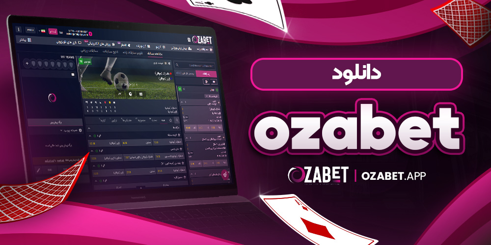 دانلود ozabet