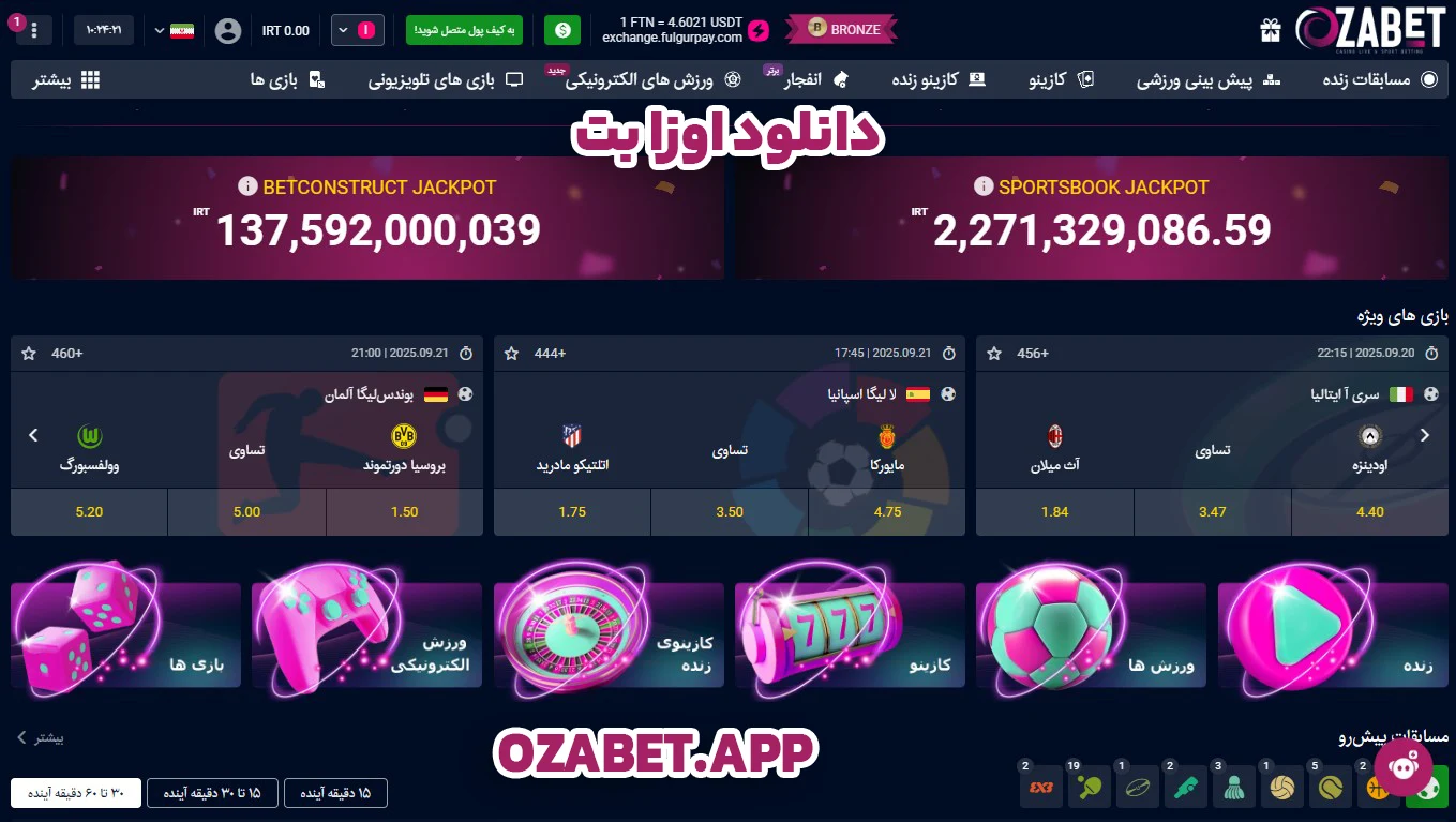 دانلود اوزا بت